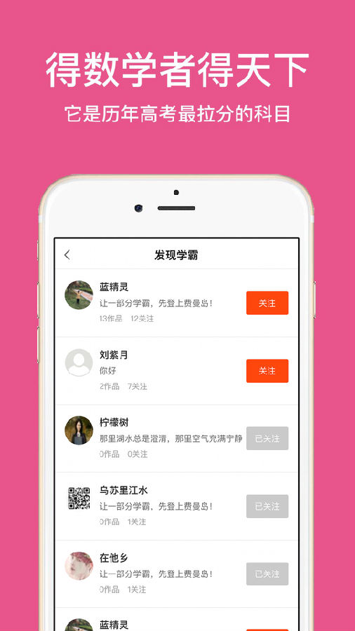 高中数学费曼岛 截图3