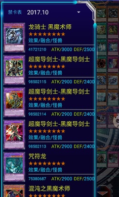 YGOMobile手游 截图4