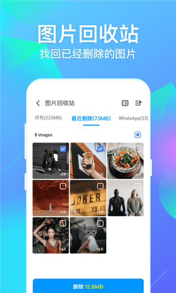 超级相册专家 截图1