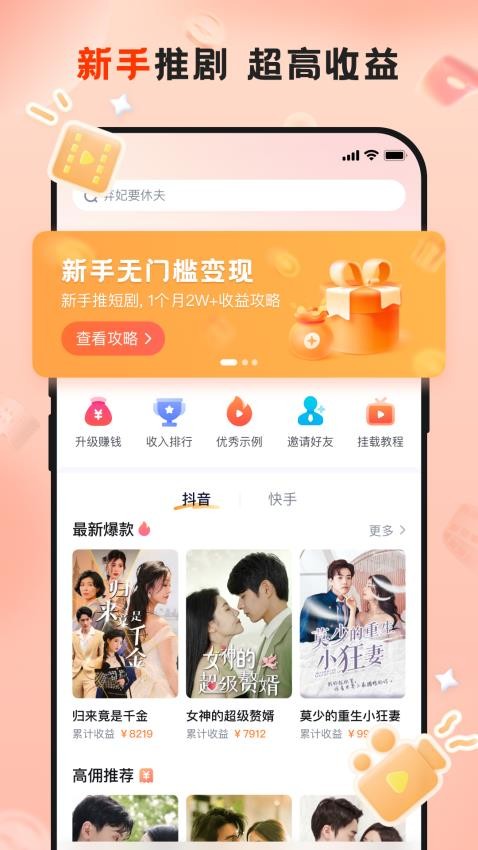 切片助手app