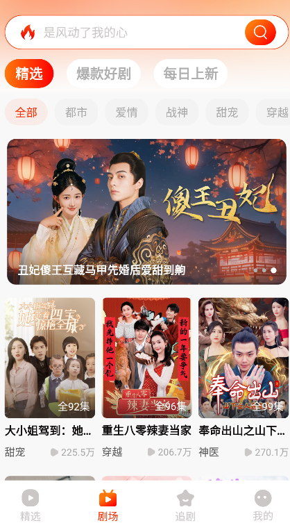 来看短剧去广告版