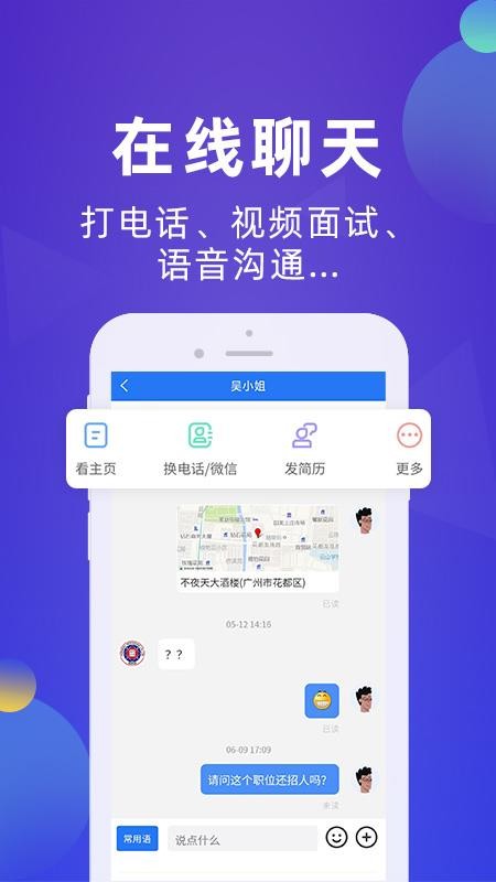 皮革人才网app v1.0.3 截图1