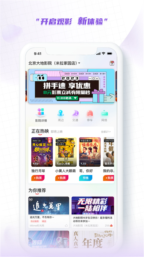 大地影院APP最新版本 截图1