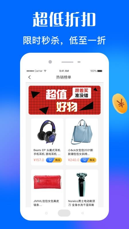 淘惠花app v1.0.0_release 截图4