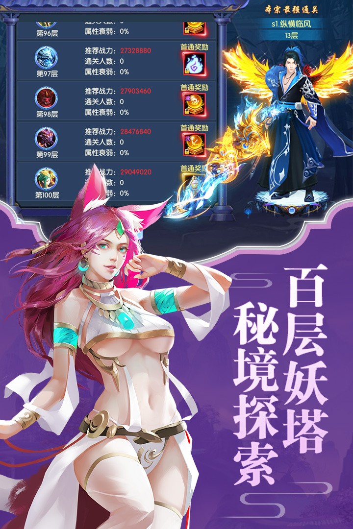 逍遥大侠 截图1