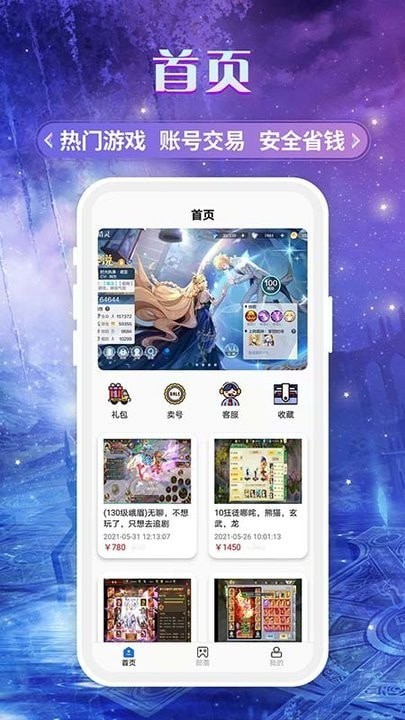 易游商城正版 截图4