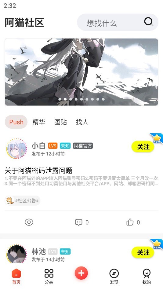 阿猫社区app 截图3