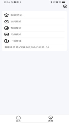 云速浏览器app 截图1