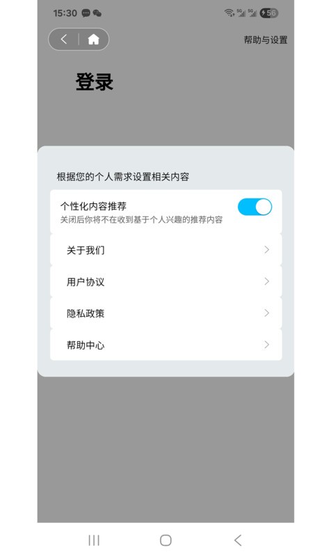 弟弟代打app安卓 截图4