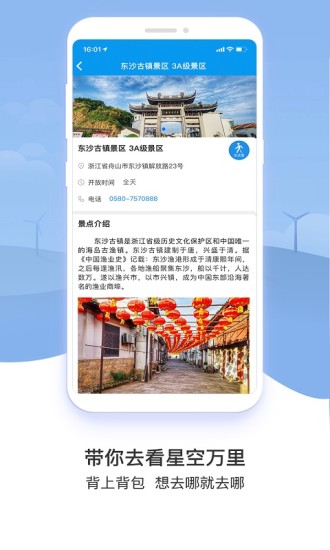 易加易出行软件 v1.2.0 截图1