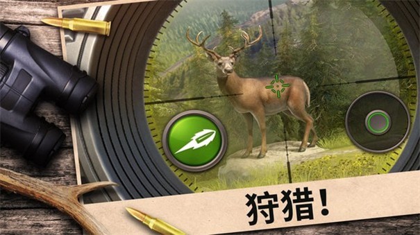 荒岛狩猎 截图1