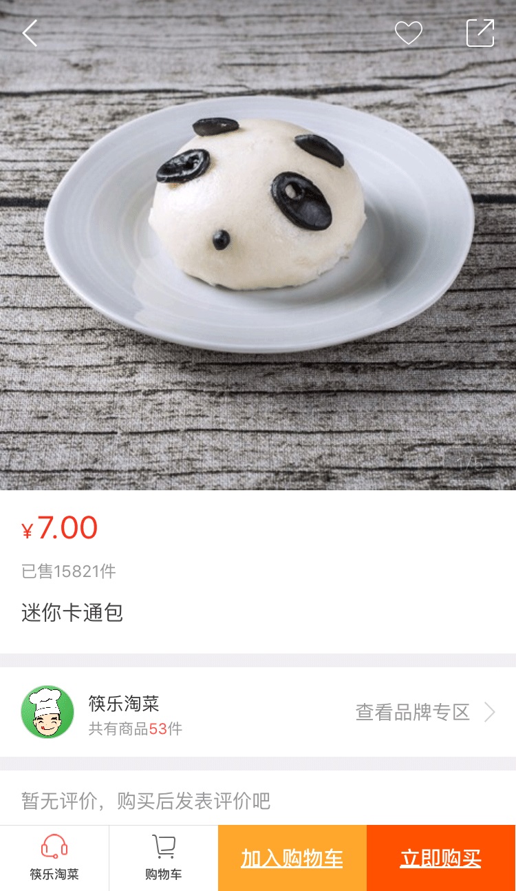 筷乐淘菜 截图4