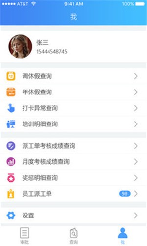 泰斯玛ERP企业管理系统 截图3