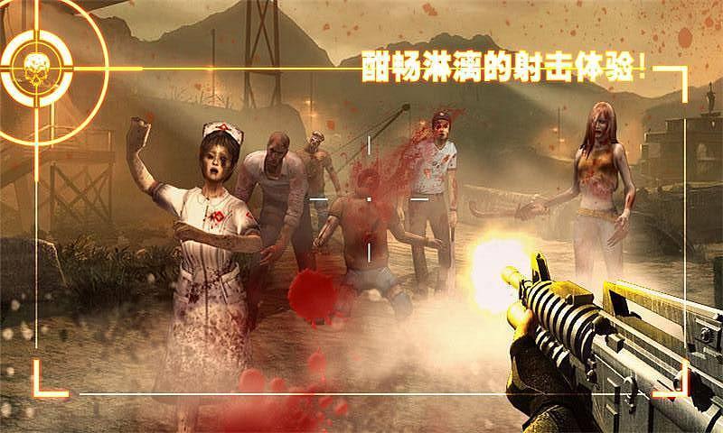 僵尸前线2老版本 截图3