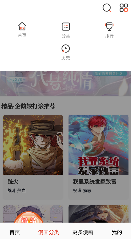 鸟鸟漫画免费平台