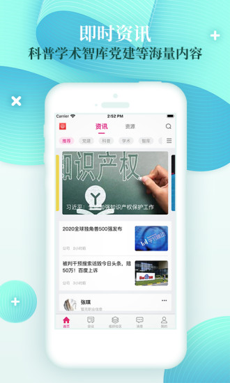 科猫app 截图3