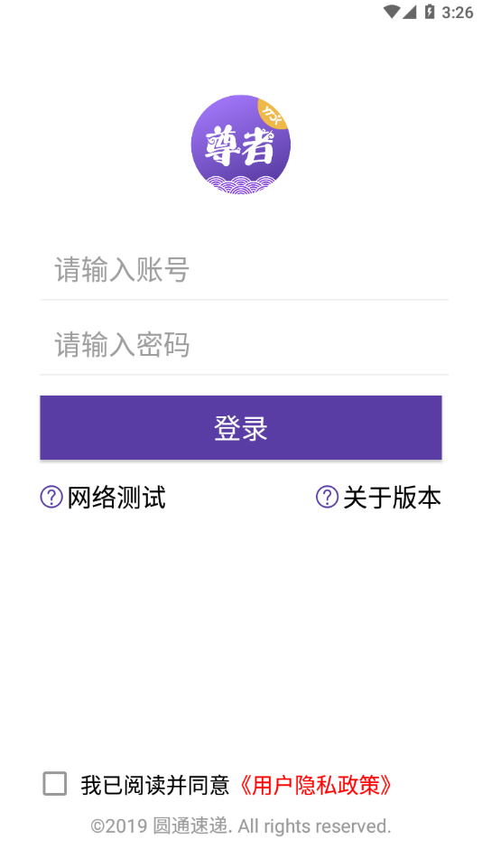 尊者app 截图2