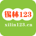 锡林123  v1.1.2