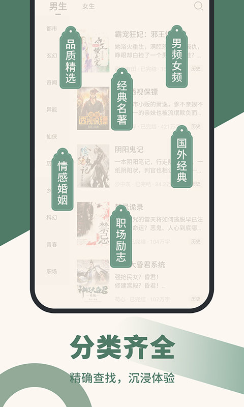 藏书阁小说app 截图2