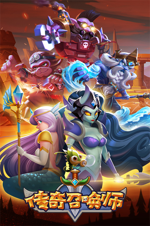 传奇召唤师官网游戏