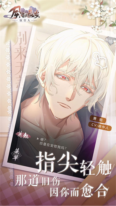 风起长安驭骨人完整版 截图1