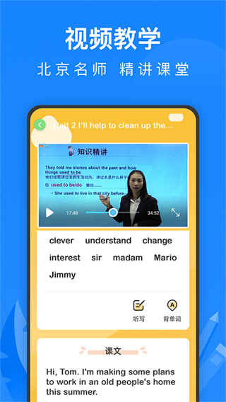 中学课程名师辅导app 截图1