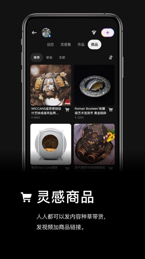 灵感短视频app