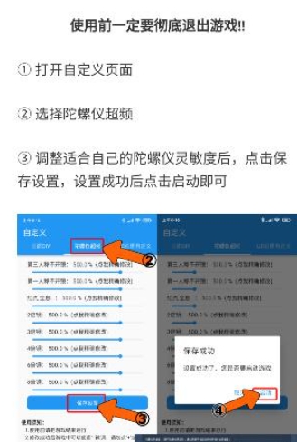 画质超人免费版 截图12