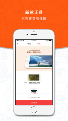 闪电租app 截图1