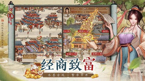 大当家之路内置菜单版 截图5