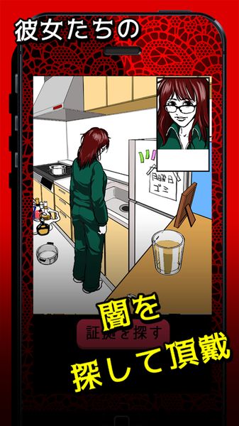 我的女友有点病娇手游 截图2