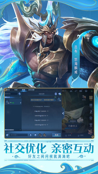 王者荣耀体验服手游 截图3