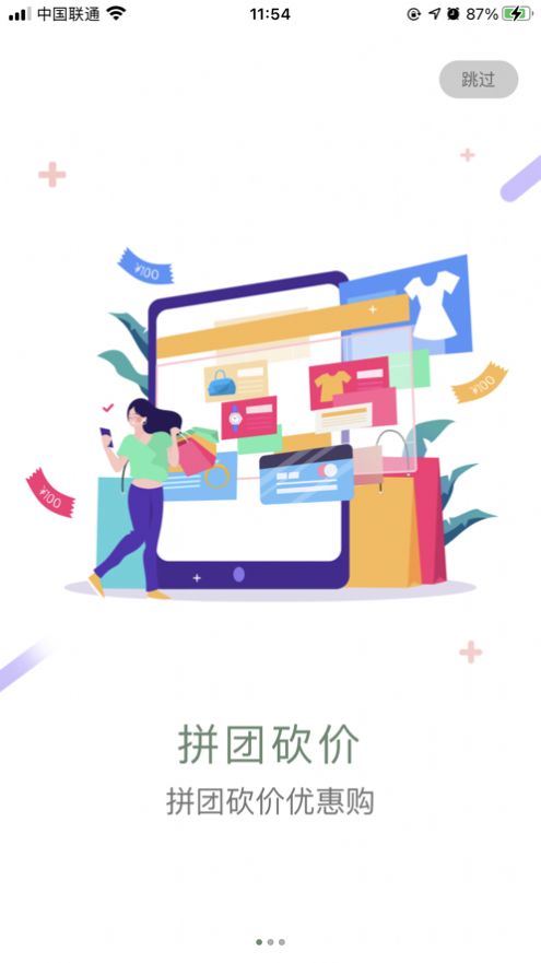 买买兔app 截图4