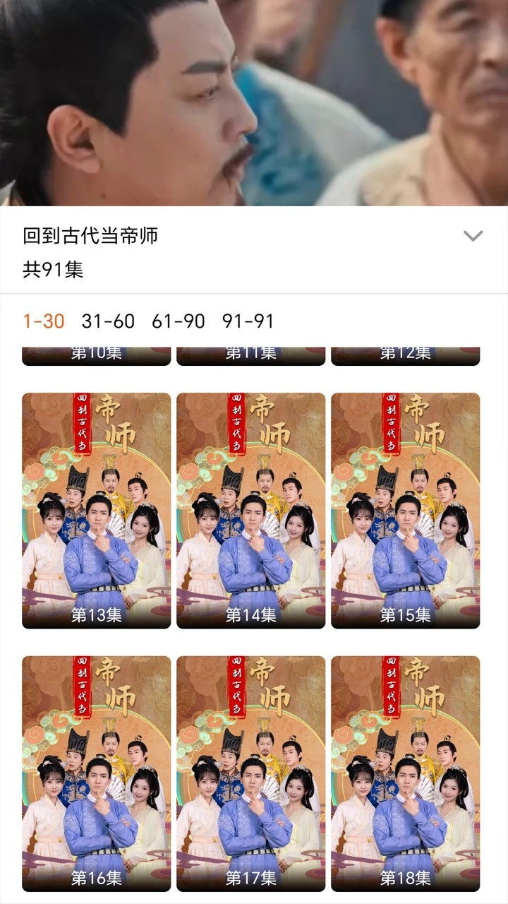 爱剧星app安卓版 截图1