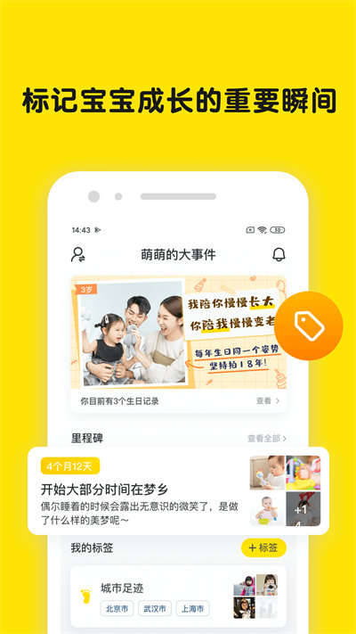 宝宝时光小屋app v6.9.2 安卓版