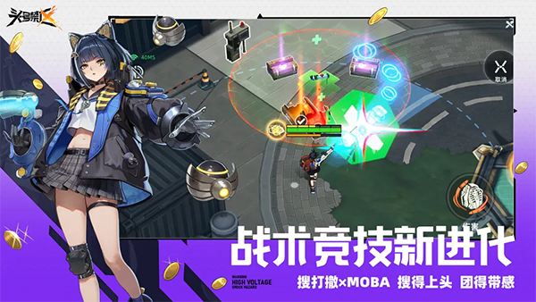 头号禁区手游正版 1