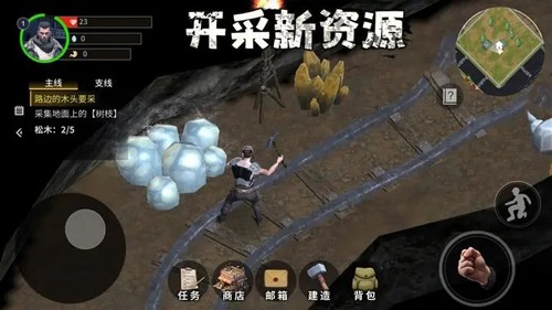 幸存黎明游戏 截图1