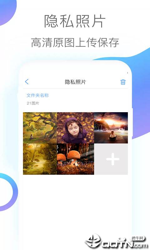 隐私照片 截图2