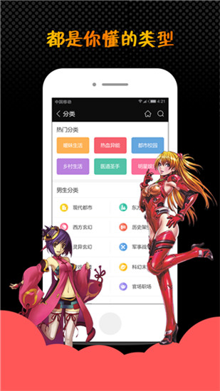 蜜桃小说 截图4