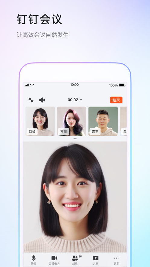 绿小服app 截图2