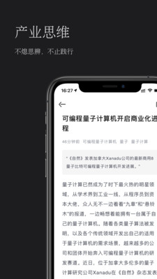 可盐app 截图2