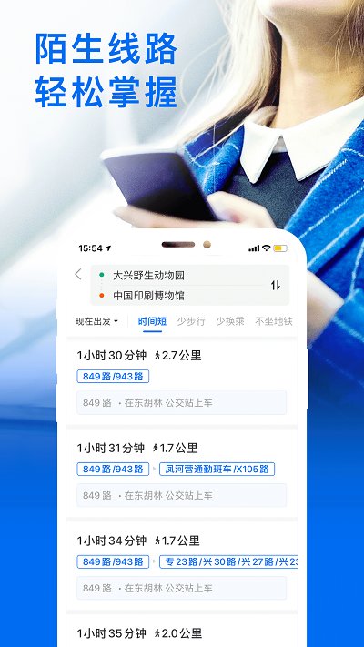 2024车来了app