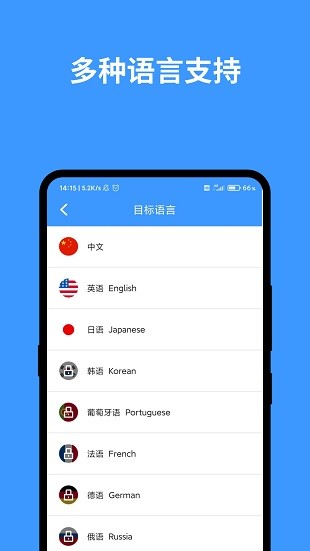 完美英文翻译app v1.0.2 截图3