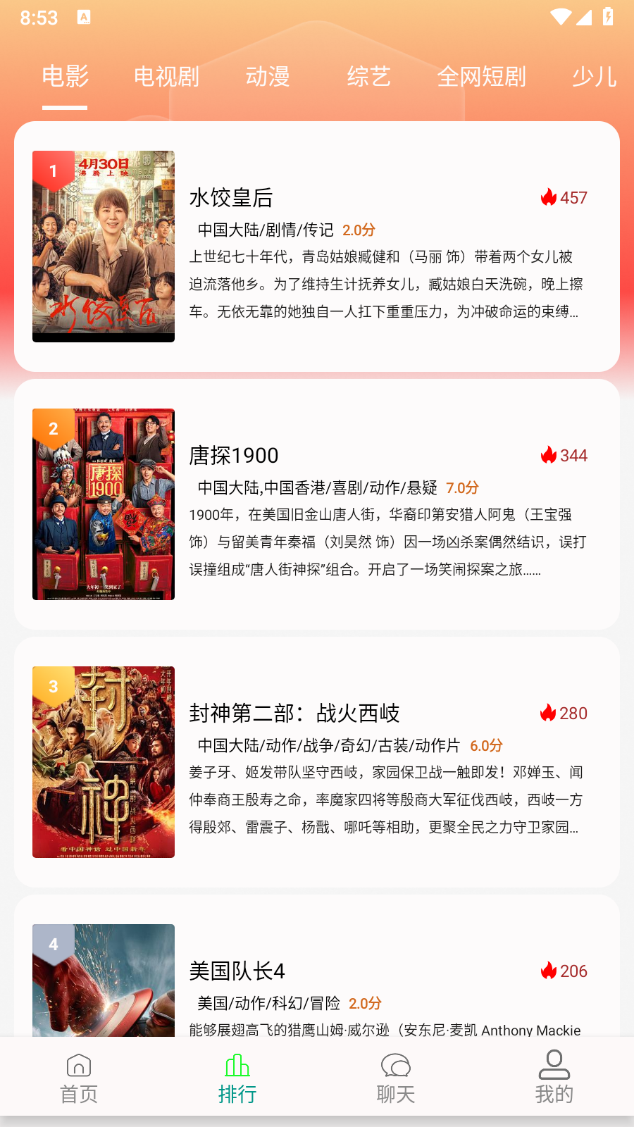 剧下饭app官方下载 截图6