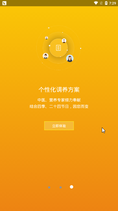 芸享app 截图2