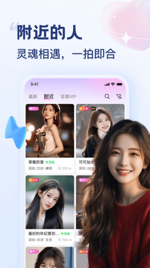 花苞app 截图1