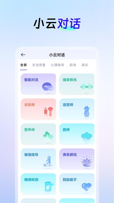 AI创作云 截图4