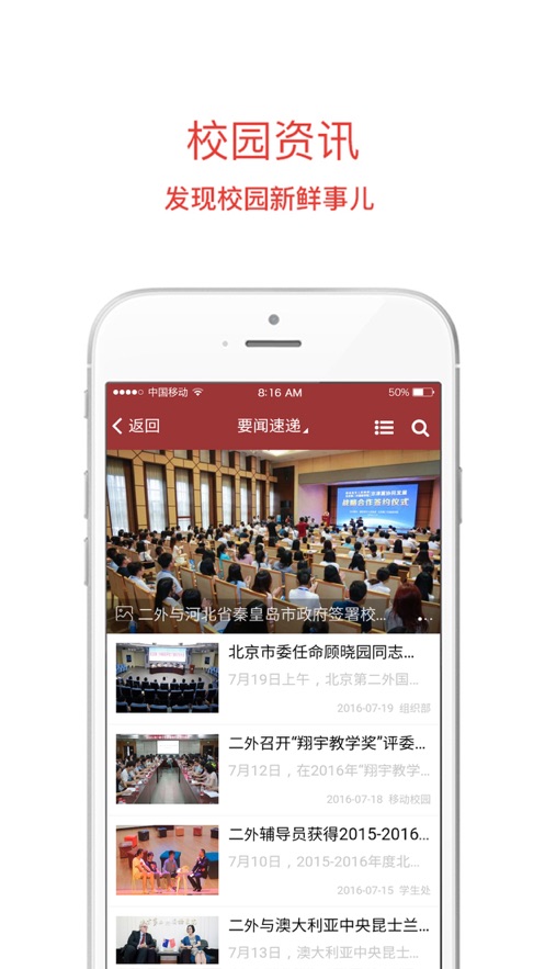 移动二外app 截图1