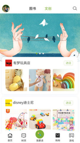 言树朗读APP 截图2