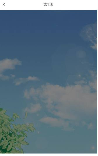 火漫漫画app官方下载 截图8